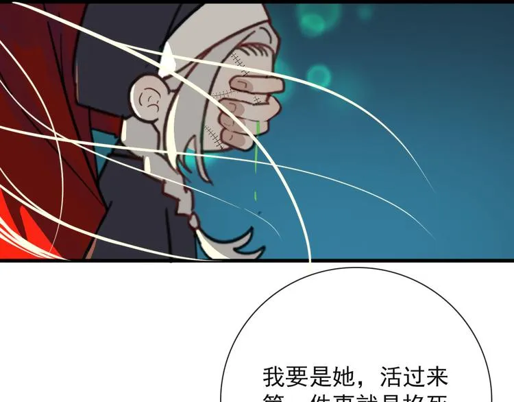 第20话 夫子怖夜 第18页
