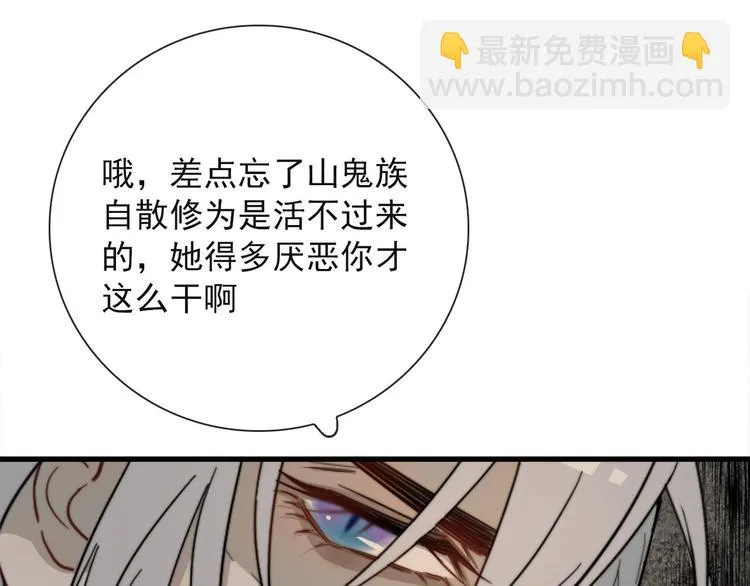 第20话 夫子怖夜 第21页