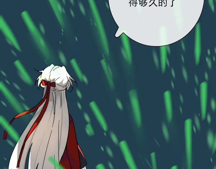 第20话 夫子怖夜 第25页