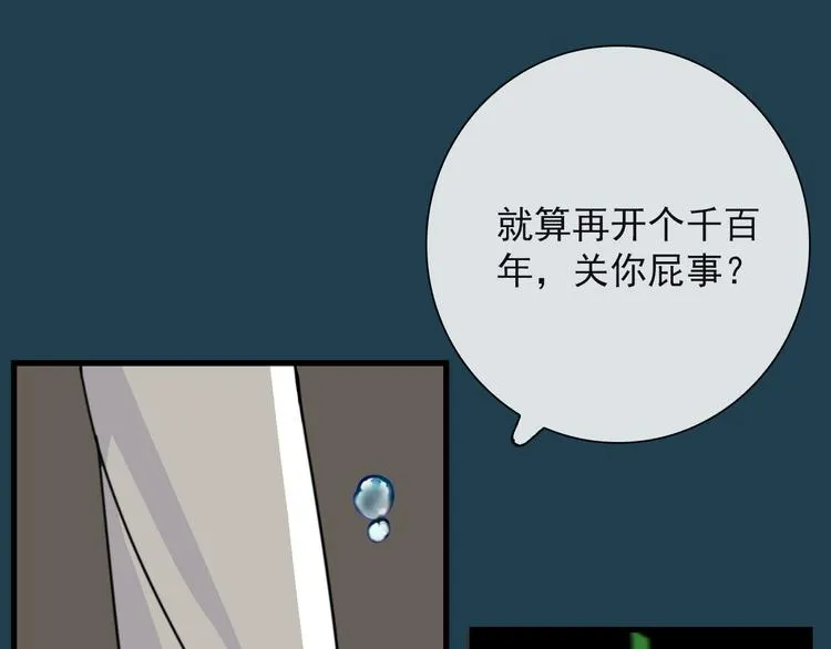 第20话 夫子怖夜 第27页