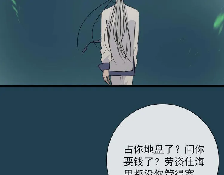 第20话 夫子怖夜 第31页