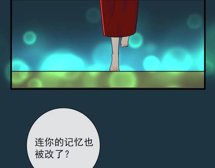 第20话 夫子怖夜 第39页