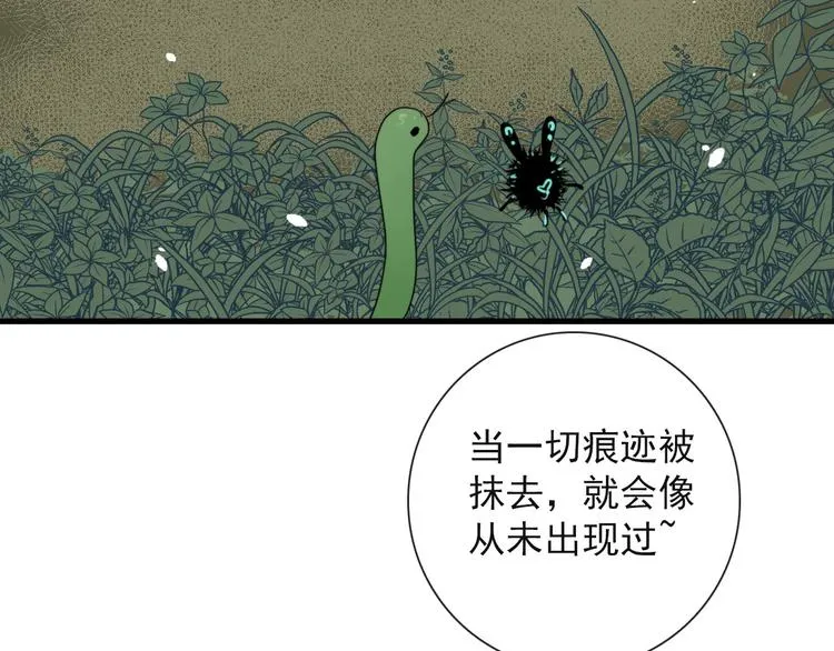 第20话 夫子怖夜 第42页