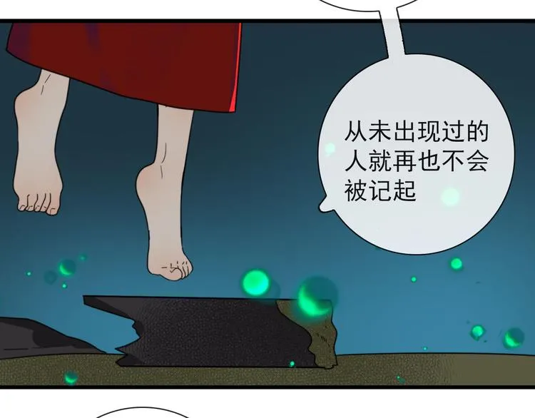 第20话 夫子怖夜 第43页