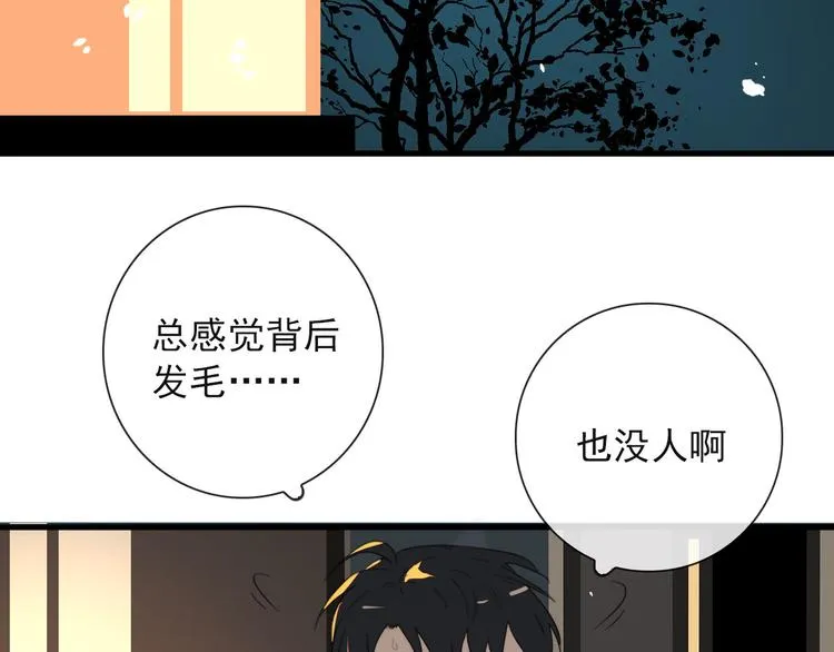 第20话 夫子怖夜 第48页