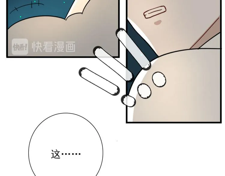 第20话 夫子怖夜 第57页