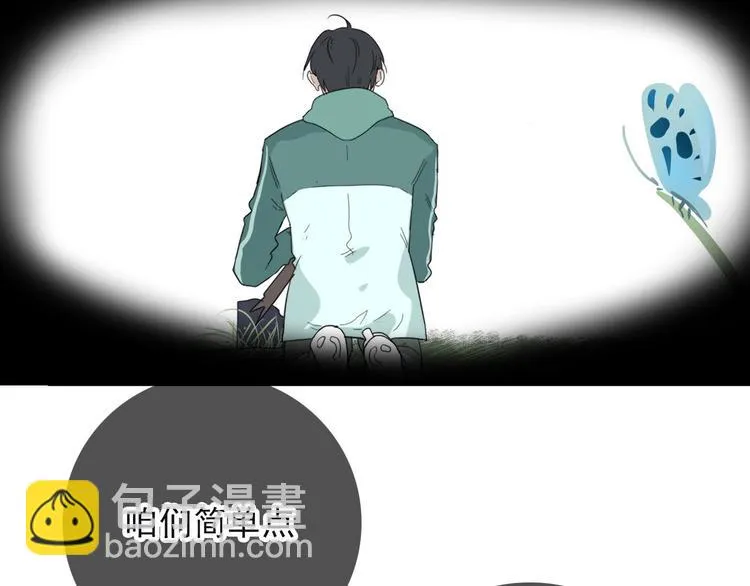 第21话 只能住你家了 第4页