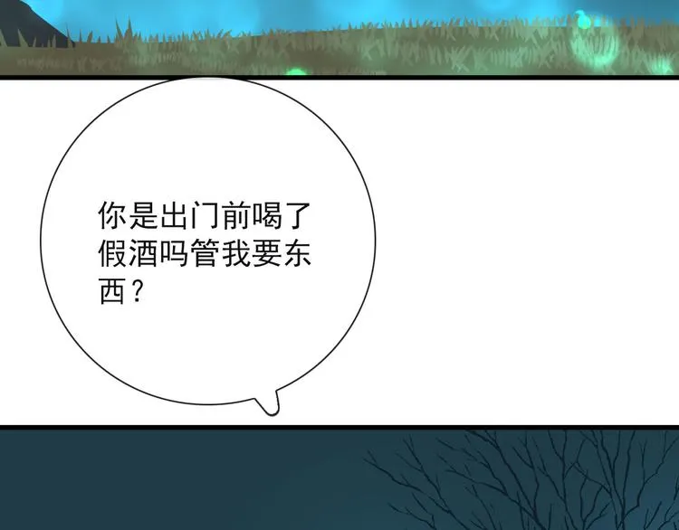 第21话 只能住你家了 第6页