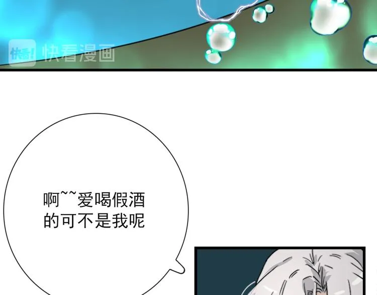 第21话 只能住你家了 第8页
