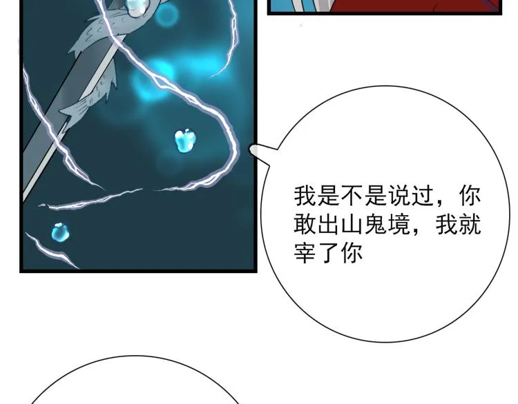 第21话 只能住你家了 第10页