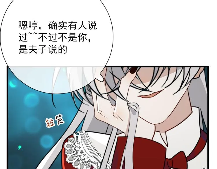 第21话 只能住你家了 第11页