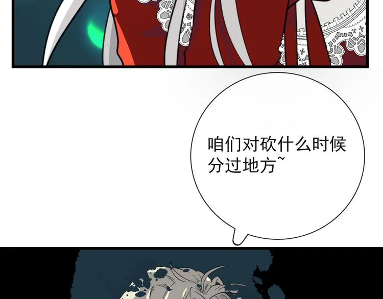 第21话 只能住你家了 第12页