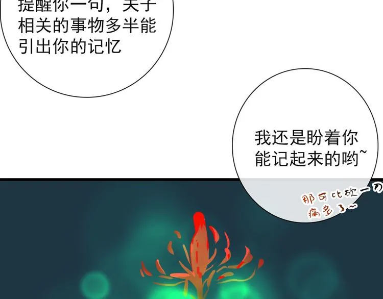第21话 只能住你家了 第14页