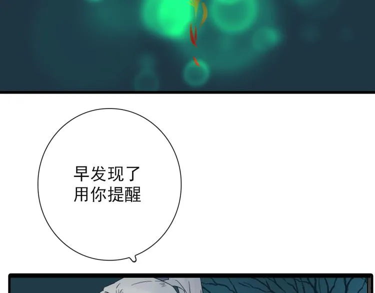 第21话 只能住你家了 第15页