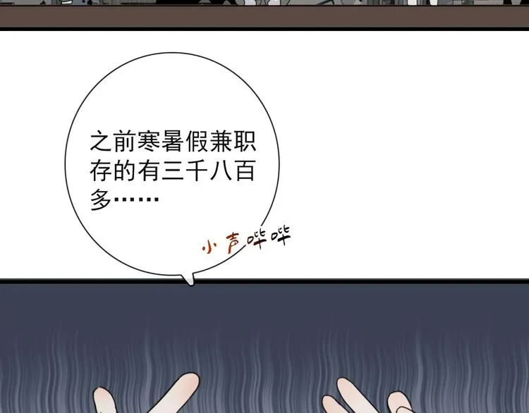 第21话 只能住你家了 第22页