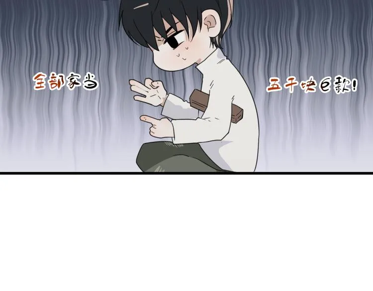 第21话 只能住你家了 第24页