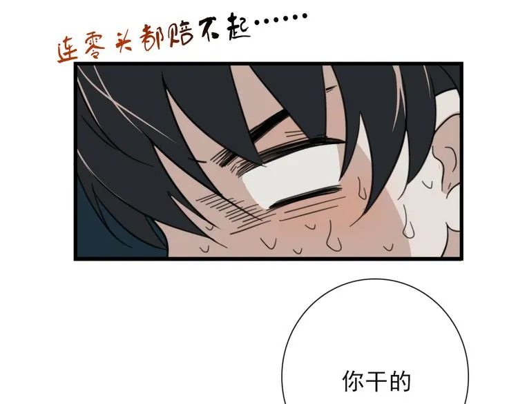 第21话 只能住你家了 第25页