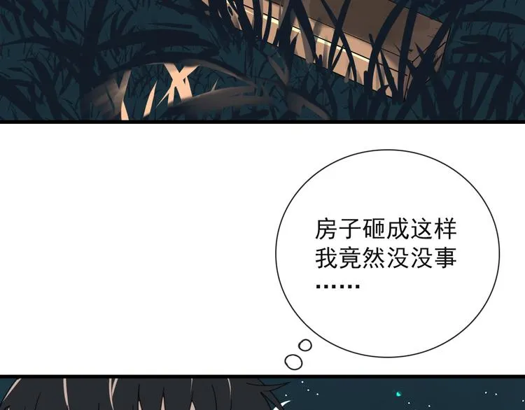 第21话 只能住你家了 第34页
