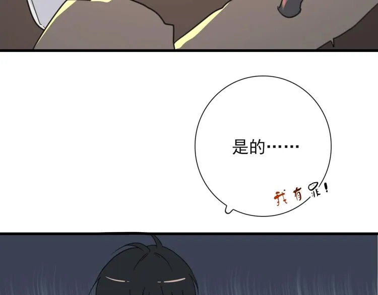 第21话 只能住你家了 第37页