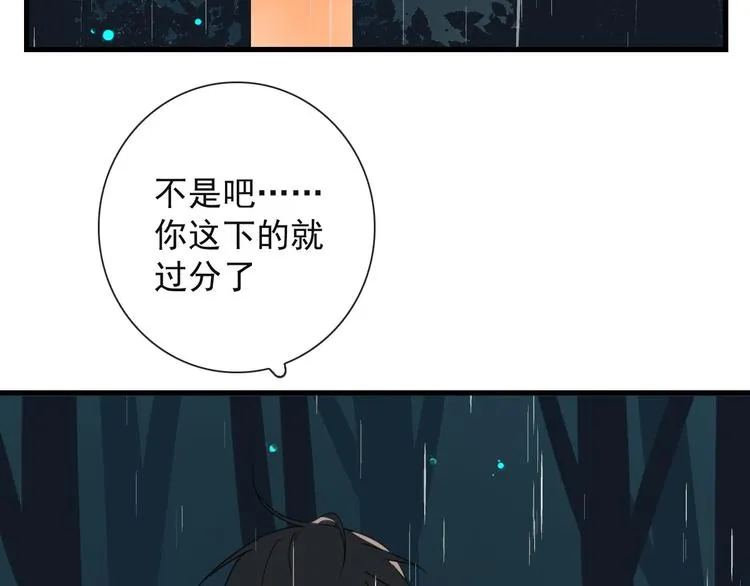 第21话 只能住你家了 第48页