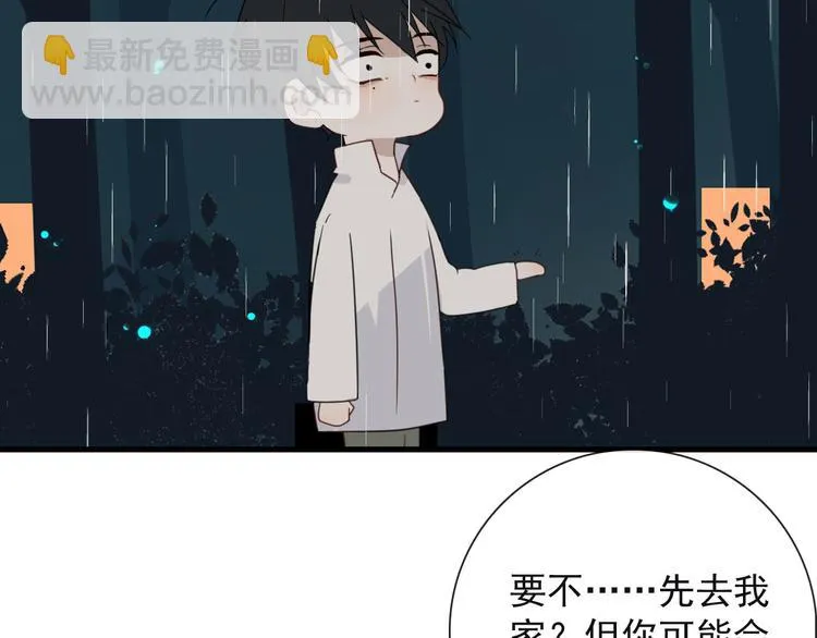 第21话 只能住你家了 第49页