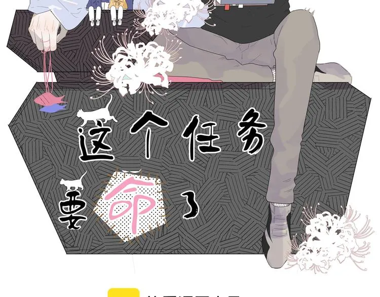 第22话 登堂入室 第2页