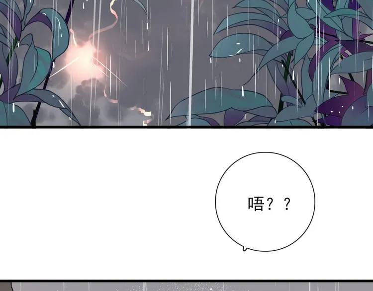 第22话 登堂入室 第4页