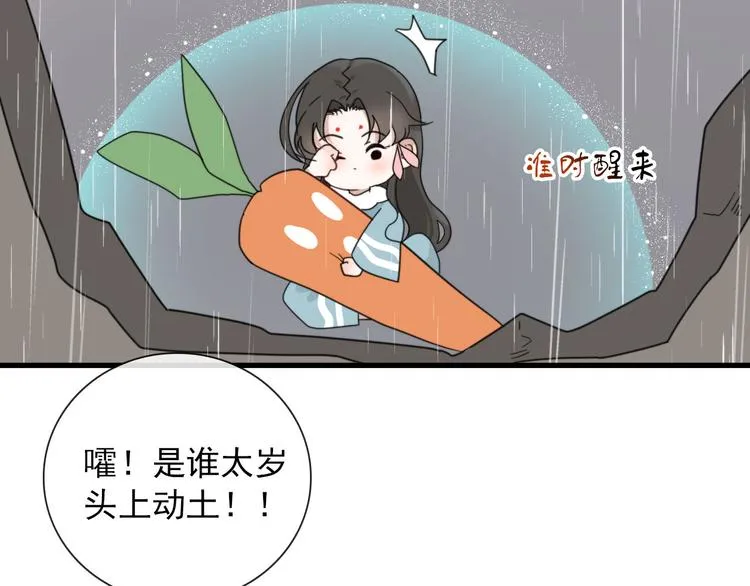 第22话 登堂入室 第5页