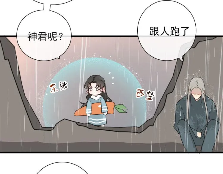 第22话 登堂入室 第6页