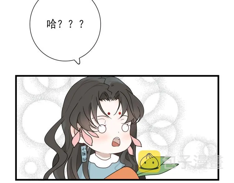 第22话 登堂入室 第7页