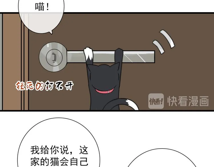 第22话 登堂入室 第12页