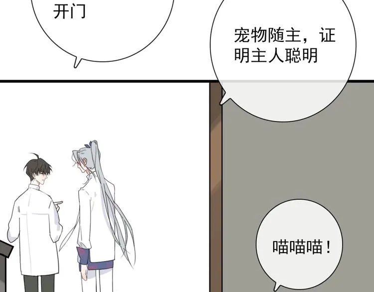 第22话 登堂入室 第13页