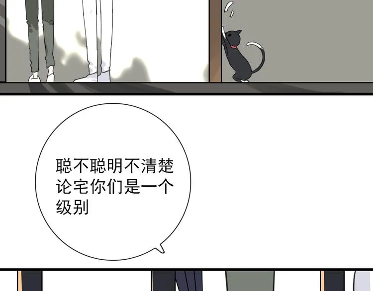 第22话 登堂入室 第14页