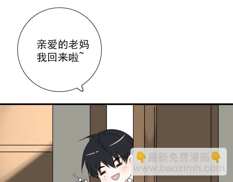 第22话 登堂入室 第19页