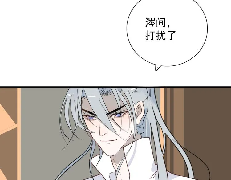 第22话 登堂入室 第23页