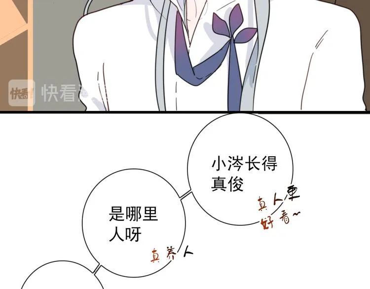 第22话 登堂入室 第24页