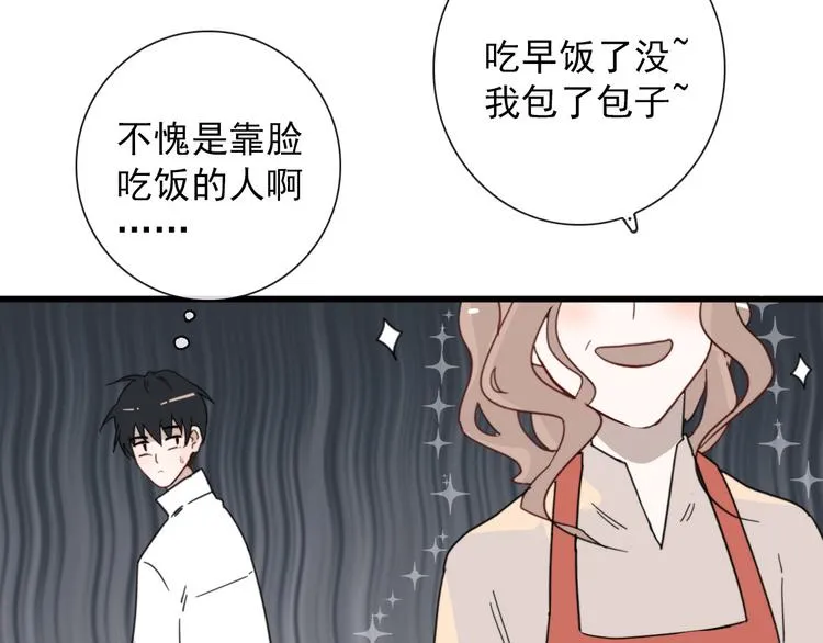 第22话 登堂入室 第26页
