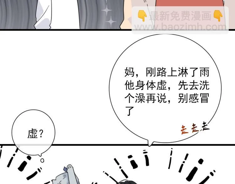 第22话 登堂入室 第27页