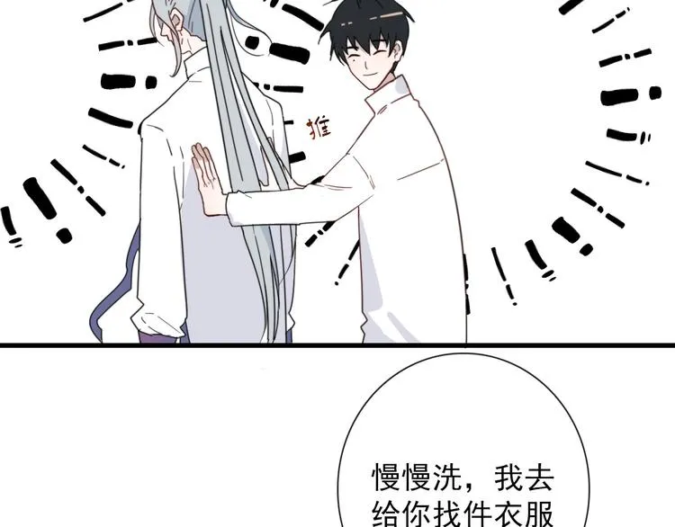 第22话 登堂入室 第28页