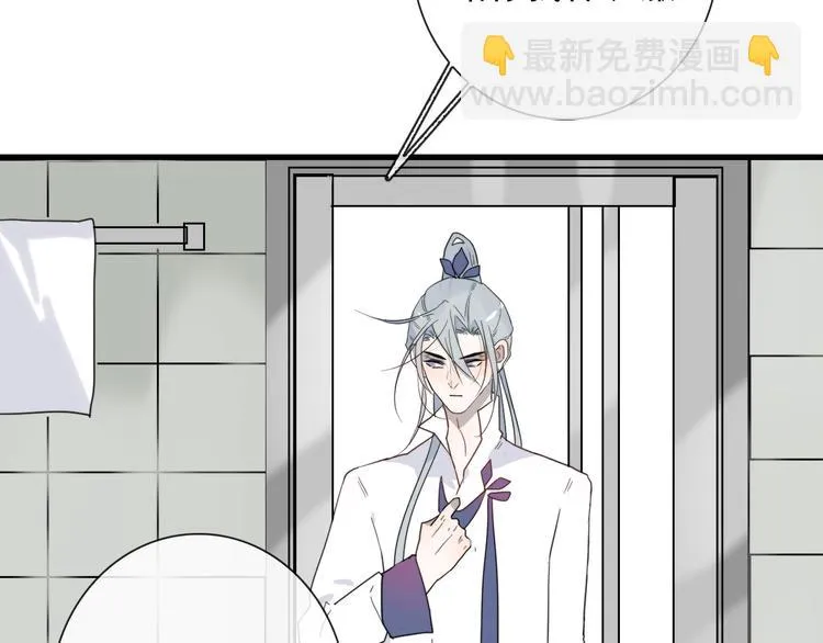第22话 登堂入室 第29页
