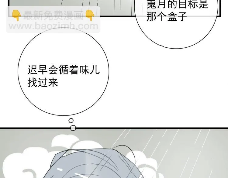 第22话 登堂入室 第32页