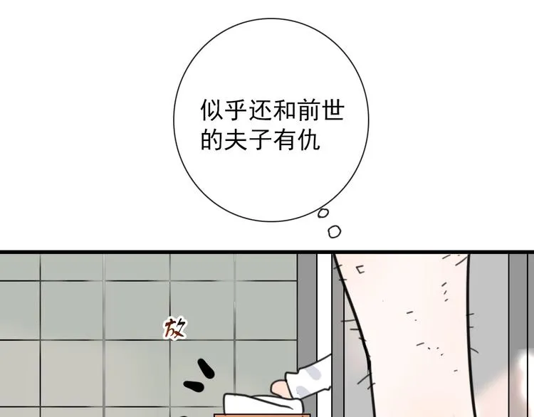 第22话 登堂入室 第34页