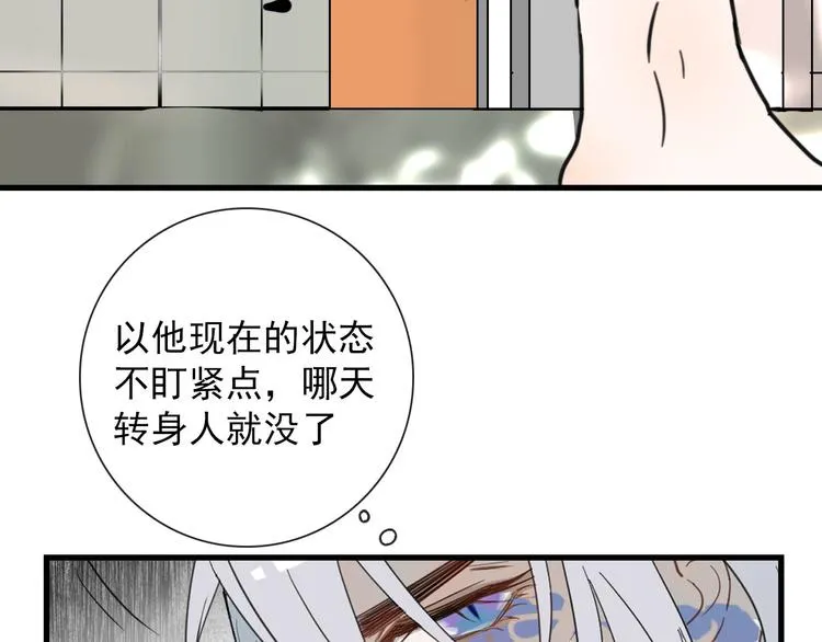 第22话 登堂入室 第35页