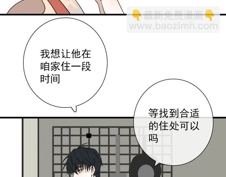 第22话 登堂入室 第40页