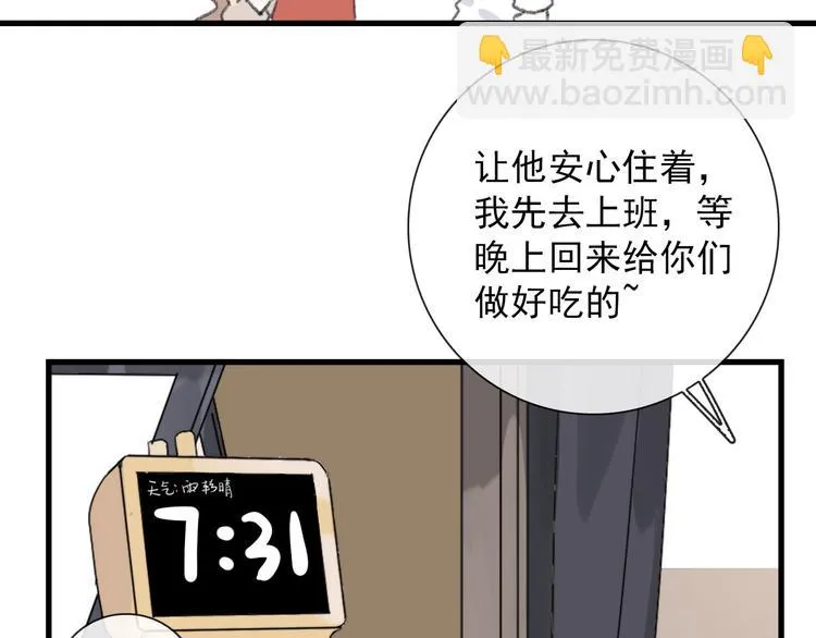 第22话 登堂入室 第43页