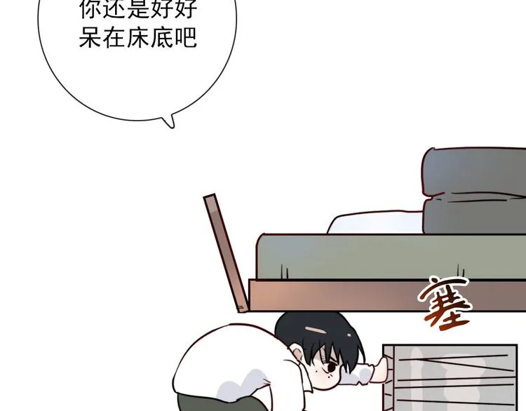 第22话 登堂入室 第51页