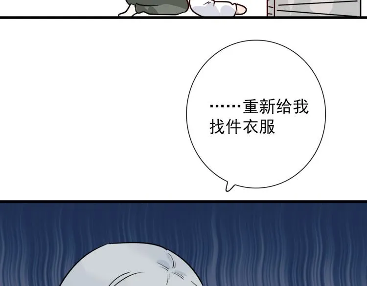 第22话 登堂入室 第52页