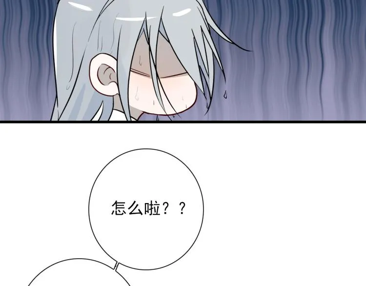 第22话 登堂入室 第53页