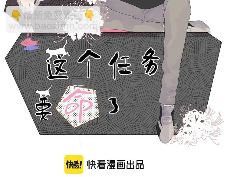 第23话 这是赤裸裸的报复！ 第2页