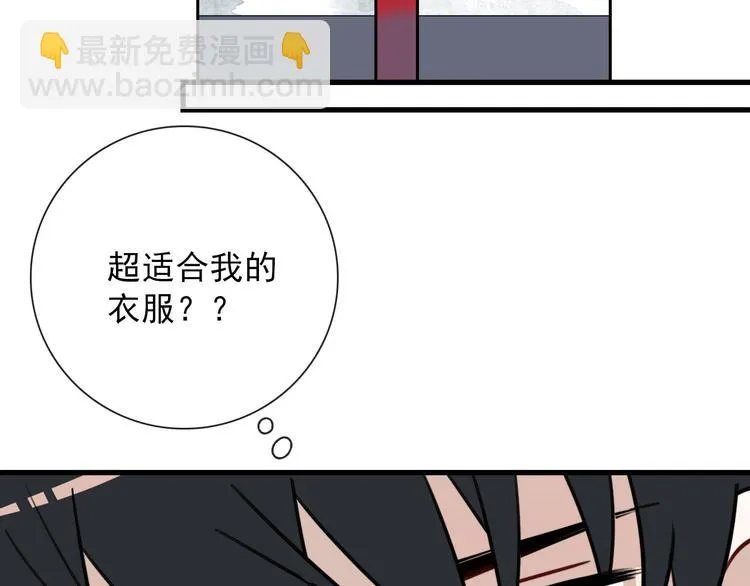 第23话 这是赤裸裸的报复！ 第7页